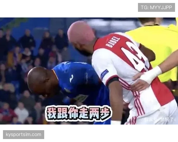 假摔判罚要点：裁判认定与黄牌尺度