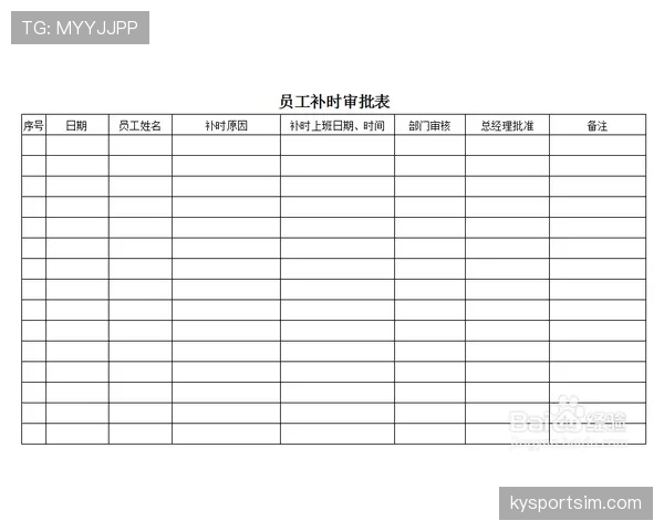 补时规则中断时间计算与裁判灵活判罚标准解析