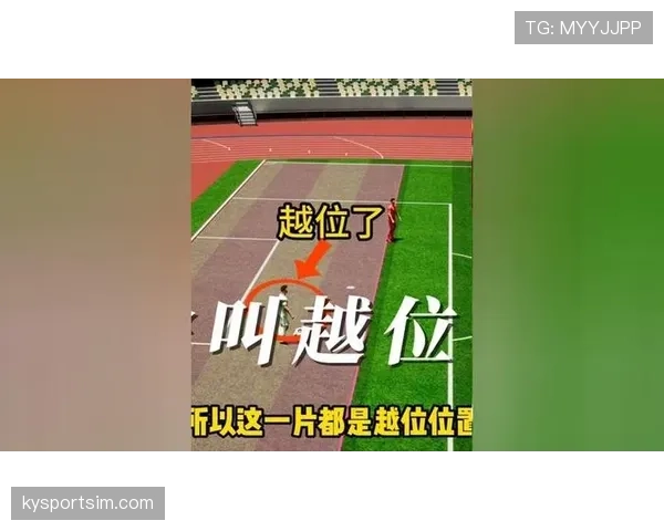 越位位置判罚标准拆解：哪些瞬间决定越位成立？
