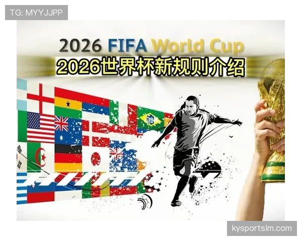 2026世界杯48队12小组赛制如何规定小组前两名如何出线